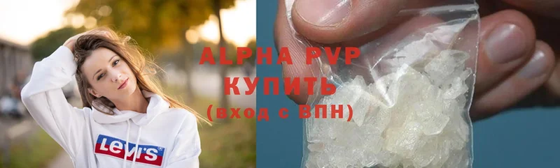 OMG сайт  Кодинск  Alpha-PVP Crystall 