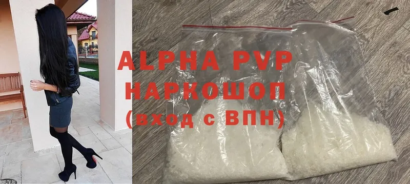 Alpha-PVP мука Кодинск