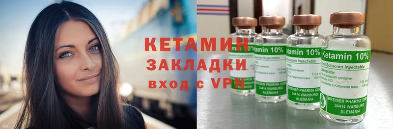 Кетамин VHQ  Кодинск 