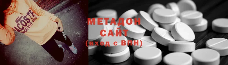 Метадон methadone Кодинск